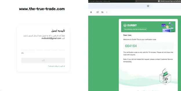 ایمیل ورود به صرافی اوربیت