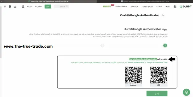 صرافی اوربیت
