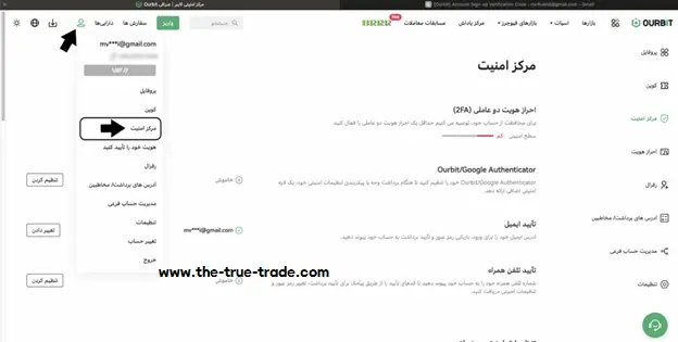 مراحل فعال سازی اوربیت