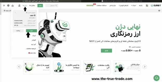 -اوربیت-برای-دسکتاپ